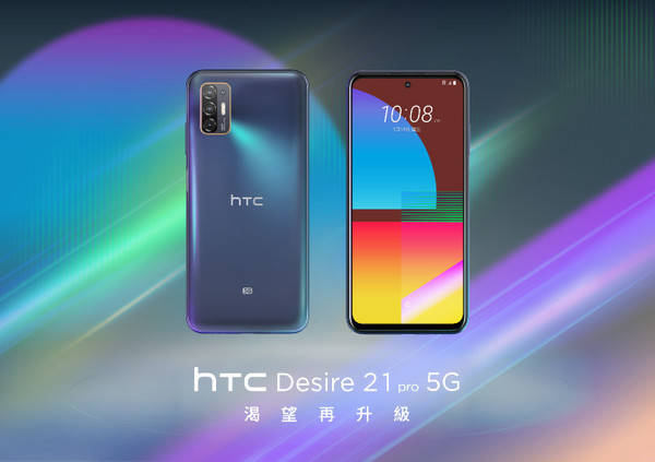 HTC Desire 21 Pro 5G Tanıtıldı! İşte, HTC Desire 21 Pro 5G Özellikleri!
